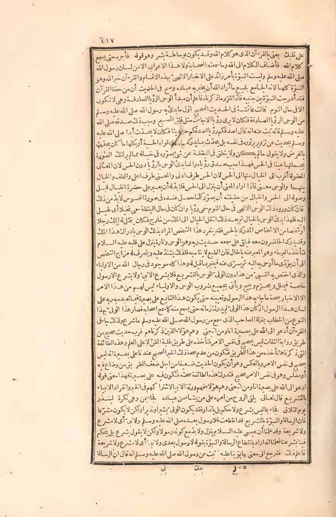 futmak.com - Page 417 - from part Two of the first Boulaq edition